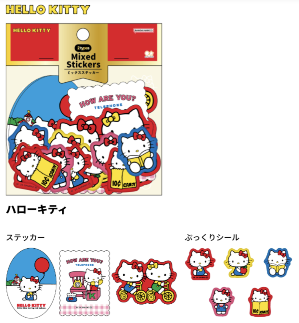 サンスター文具 サンリオ New Life Collection ミックス サンスター文具 サンリオ New Life Collection ミックス