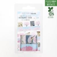 bande - マスキングテープ・シール専門店HREM bande - マスキングテープ・シール専門店HREM