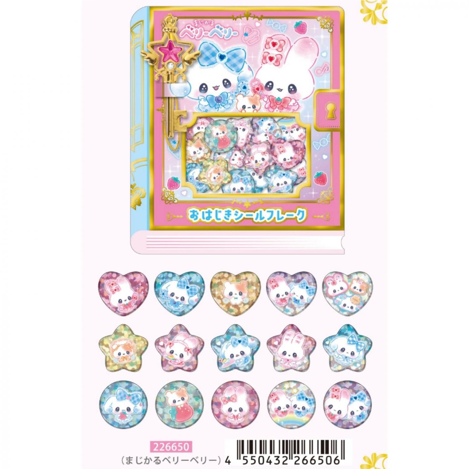 Kamio Japan(カミオジャパン) おはじきシールフレーク 5種セット