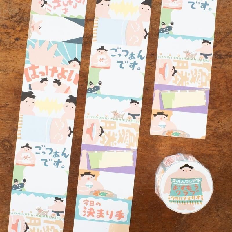 手紙社 高旗将雄 ロール付箋petit おすもうクラブ T-TMO-011