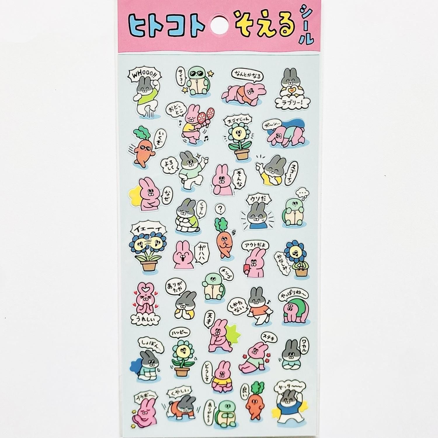 うさぎ シール MIND WAVE SEALS ステッカー セット 平成レトロ うさぎ シール MIND WAVE SEALS ステッカー セット 平成レトロ