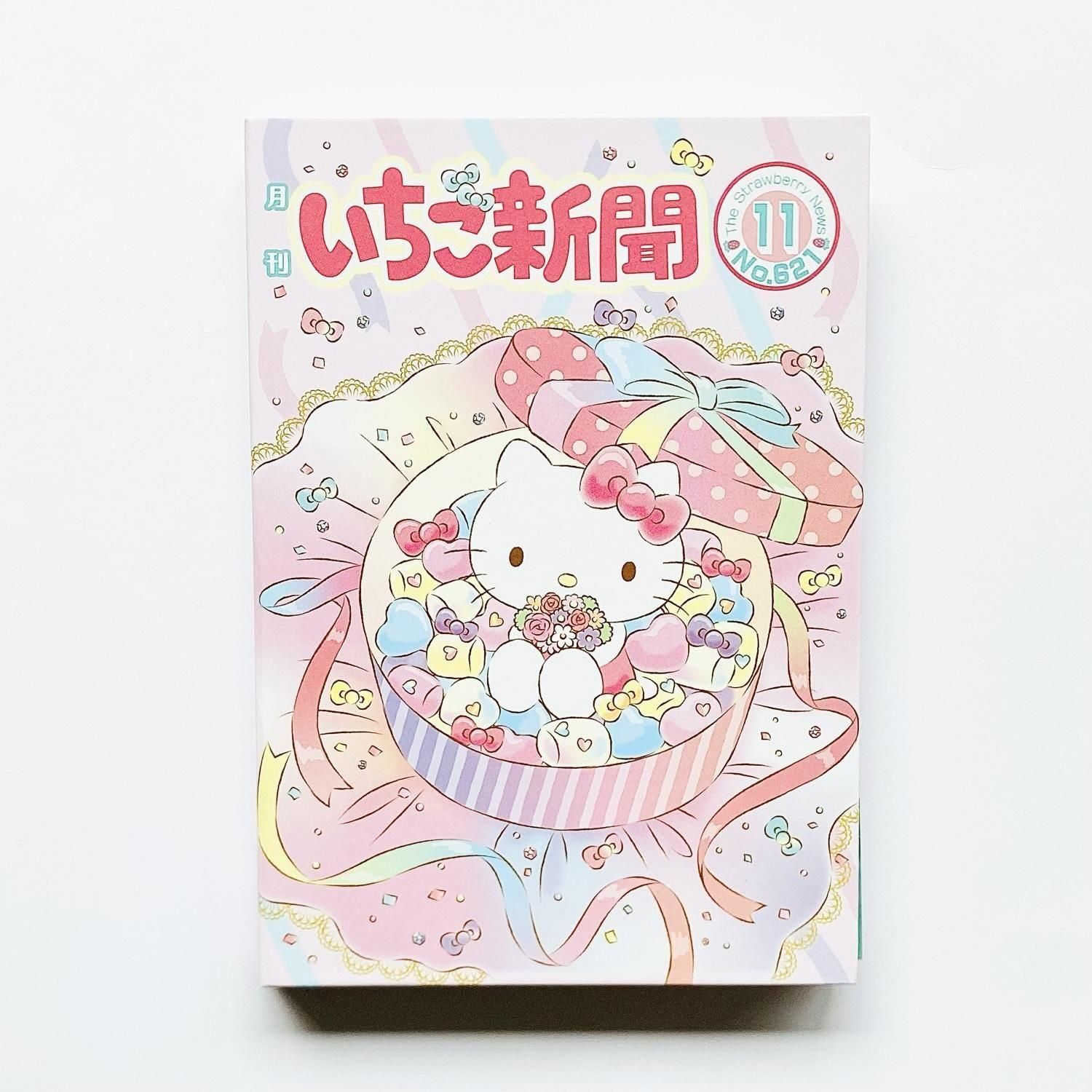 サンスター文具 ハローキティ いちご新聞 第2弾 レターパット ピンク