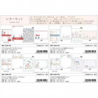 レターセット - マスキングテープ・シール専門店HREM