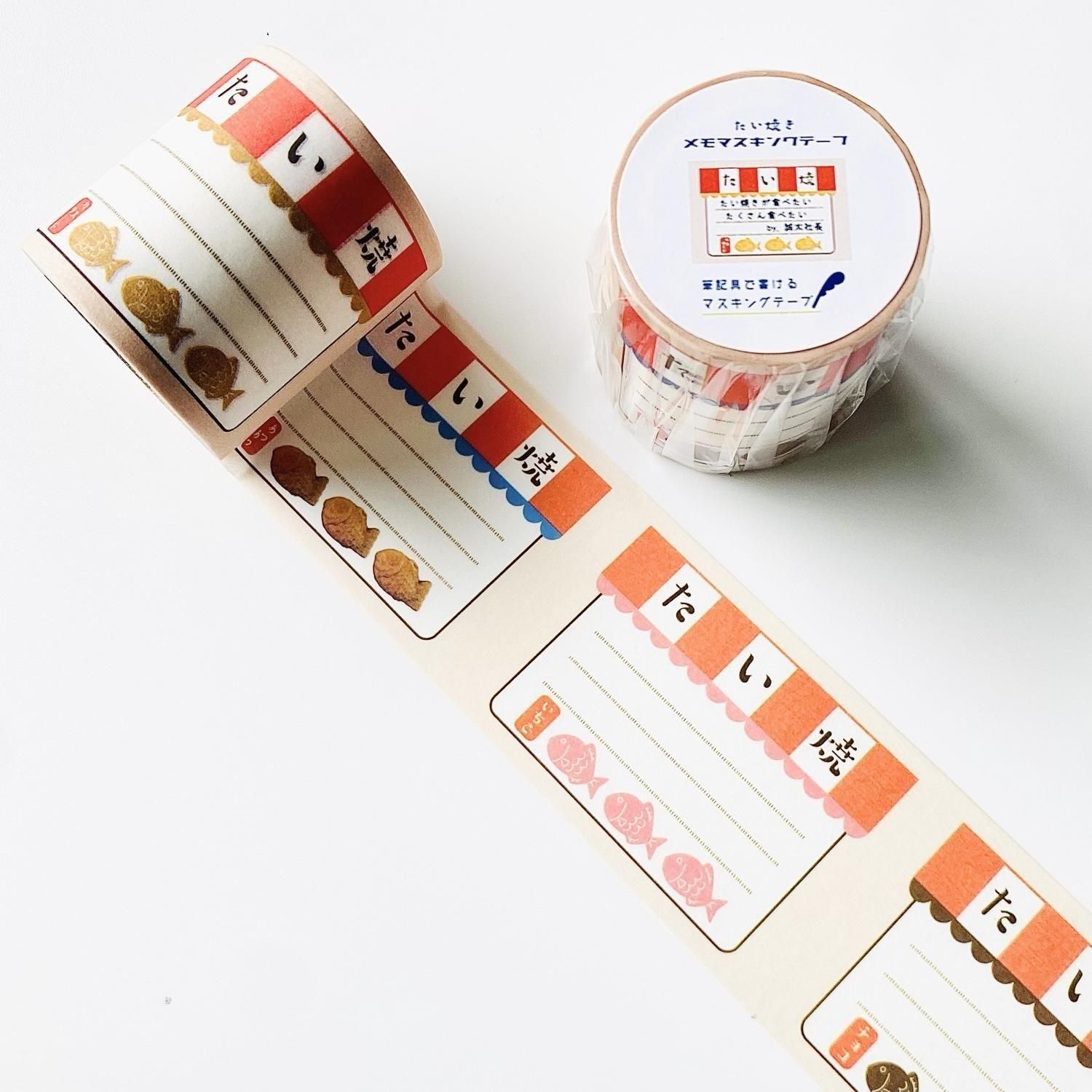 きのこ社 マスキングテープ 秘密結社メモマ たい焼きメモ kinoko-020
