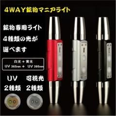 4WAY LED֥å饤ȡ365nmUV