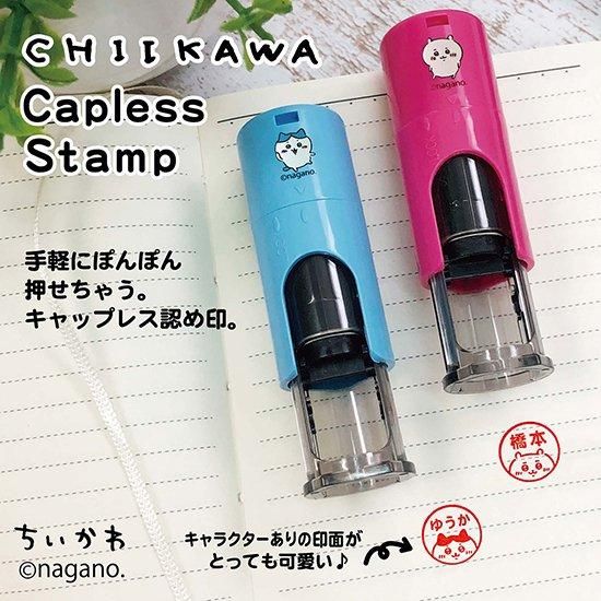 ちいかわ お名前はんこ キャップレス印鑑 ポンポン押せるお名前スタンプ おなまえはんこ 浸透印
