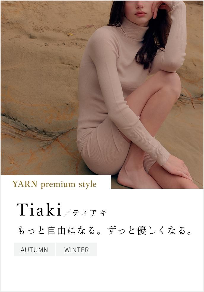 ルル・リブレギンス - YARN | ONLINE SHOP