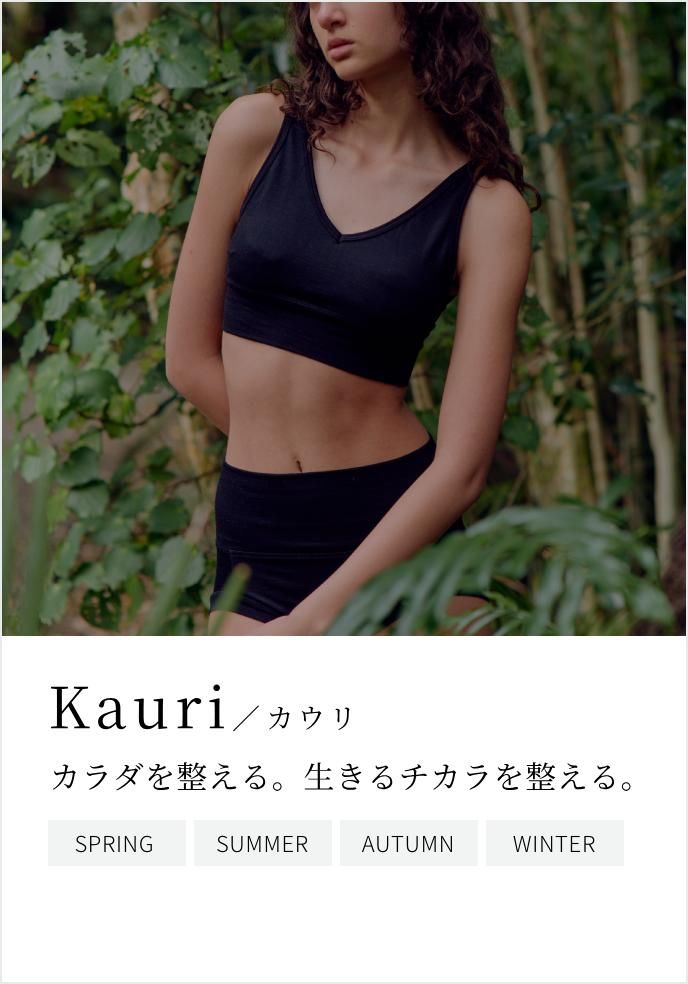 カウリ・タンクトップ - YARN | ONLINE SHOP
