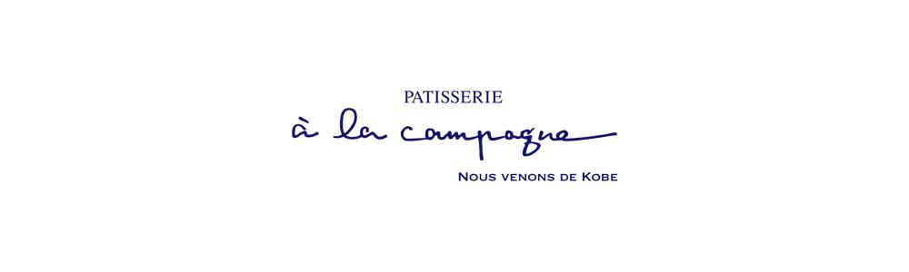 a la campagne（アラカンパーニュ）公式通販｜タルトとケーキのスイーツ専門店