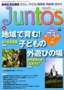 Juntos vol.73ϰǰࡪҤɤγͷӤξ<img class='new_mark_img2' src='https://img.shop-pro.jp/img/new/icons50.gif' style='border:none;display:inline;margin:0px;padding:0px;width:auto;' />