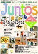 Juntos vol.71ޤ򸵵ˤ롪եý<img class='new_mark_img2' src='https://img.shop-pro.jp/img/new/icons50.gif' style='border:none;display:inline;margin:0px;padding:0px;width:auto;' />