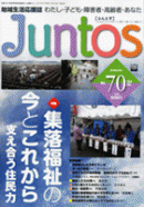 Juntos vol.70ʡκȤ줫顼٤̱ϡ<img class='new_mark_img2' src='https://img.shop-pro.jp/img/new/icons50.gif' style='border:none;display:inline;margin:0px;padding:0px;width:auto;' />