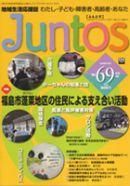 Juntos vol.69ʡ˩϶ν̱ˤ٤礤ư