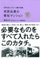 ̱лʡޥ󥷥  NPOˡͤ롼ƣĩ<img class='new_mark_img2' src='https://img.shop-pro.jp/img/new/icons50.gif' style='border:none;display:inline;margin:0px;padding:0px;width:auto;' />