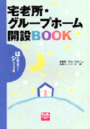 Ϸꡦ롼ץۡ೫BOOK<img class='new_mark_img2' src='https://img.shop-pro.jp/img/new/icons20.gif' style='border:none;display:inline;margin:0px;padding:0px;width:auto;' />