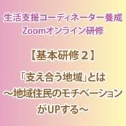 ڴֻܸۡ٤礦ϰפȤϡϰ轻̱Υ١UP<br>2025ǯ1031ʶ14:00~17:00