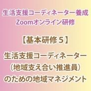 ڴܸٱ祳ǥ͡ϰ٤礤ʰˤΤϰޥͥ<br>2025ǯ125ʶ14:00~17:00