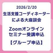 ٱ祳ǥ͡ˤ̲ڥ롼׿<br>2026ǯ220ʶ10:30~16:30