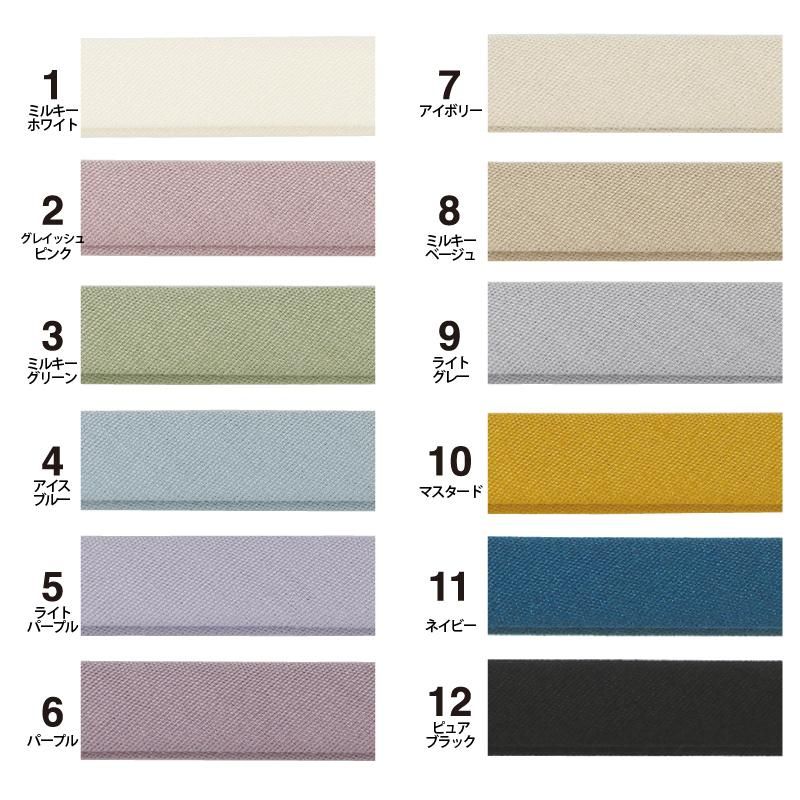 Couleur(クルール)バイアステープ ふちどり10【35m大巻】 - CAPTAIN88 online shop