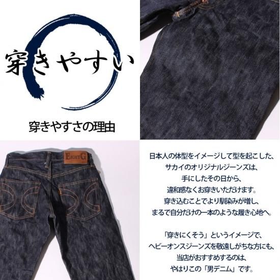 EIGHT-G(エイトジー) 男デニム 803-WA レギュラーストレート 19 EIGHT-G(エイトジー) 男デニム 803-WA レギュラーストレート 19