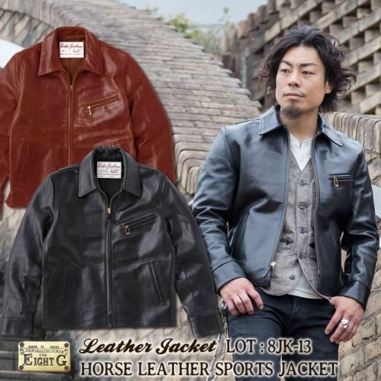 EIGHT LEATHERS（エイトレザーズ）　スポーツジャケット　8JK-13　シングル型レザージャケット　ホースハイド　ブラック　ブラウン -  Gパン屋サカイ新小岩店