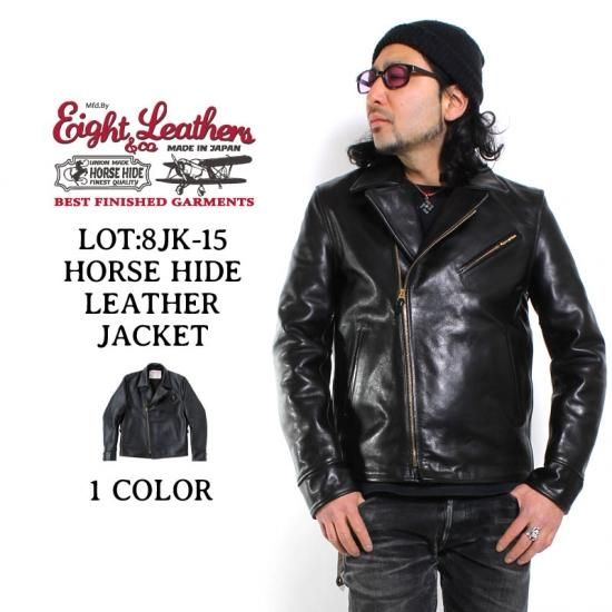 EIGHT LEATHERS（エイトレザーズ） レザージャケット 8JK-15 ダブル型レザージャッケット スポーツジャケット ホースハイド 馬革  ブラック 日本製