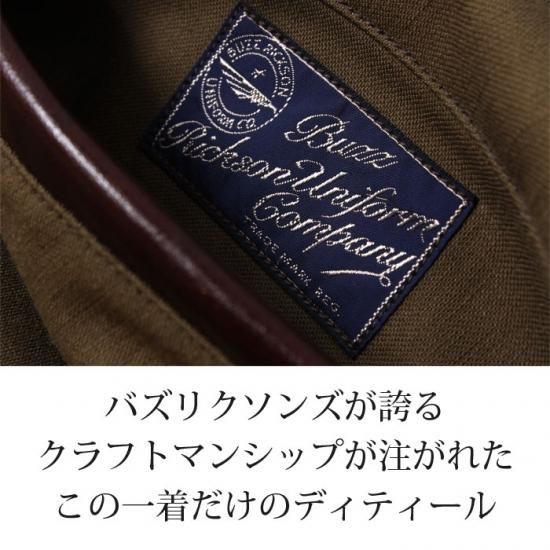 EIGHT-G×BUZZ RICKSON'S(エイトジー×バズリクソンズ EIGHT-G×BUZZ RICKSON'S(エイトジー×バズリクソンズ