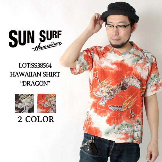 Sun Surf Dragon Aloha Shirt - シャツ