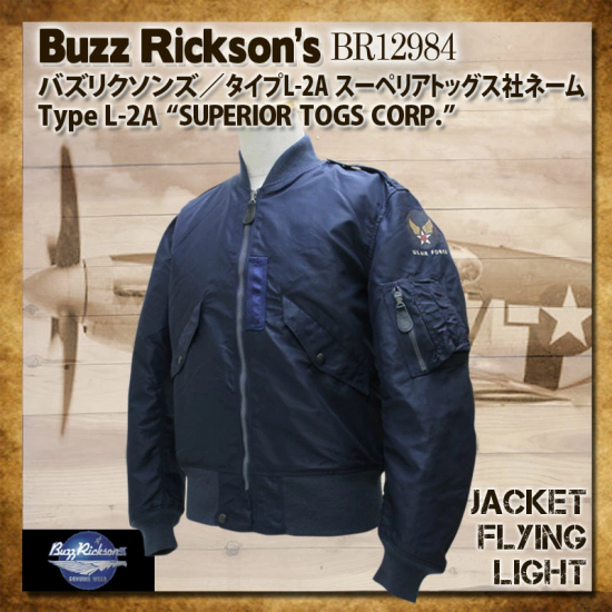 BuzzRickson's フライトジャケトL-2A エアフォースブルー 38