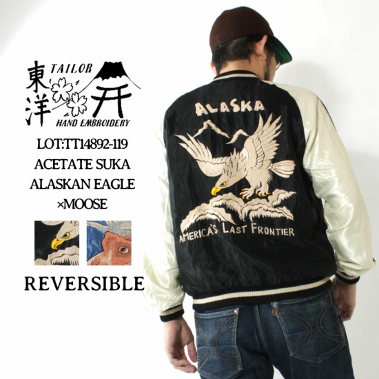 TAILOR TOYO(テーラー東洋) スカジャン TT14892-119 ”ALASKAN TAILOR TOYO(テーラー東洋) スカジャン TT14892-119 ”ALASKAN