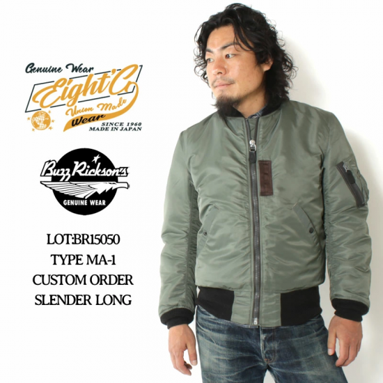 EIGHT-G(エイトジー)×BUZZ RICKSON'S(バズリクソンズ) フライトジャケット BR15050 TYPE MA-1 CUSTOM ORDER 限定 別注 アイテム