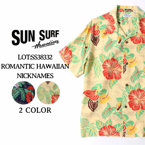SUN SURF(サンサーフ) アロハシャツ SS38332 “ROMANTIC HAWAIIAN