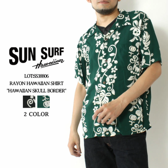 SUN SURF(サンサーフ) アロハシャツ SS38806 “HAWAIIAN SKULL SUN SURF(サンサーフ) アロハシャツ SS38806 “HAWAIIAN SKULL