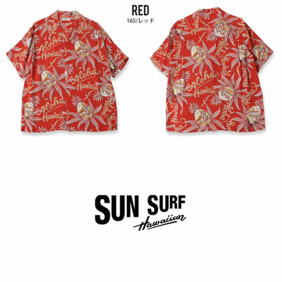 SUN SURF(サンサーフ) アロハシャツ SS38312 “PINEAPPLE PASSION SUN SURF(サンサーフ) アロハシャツ SS38312 “PINEAPPLE PASSION