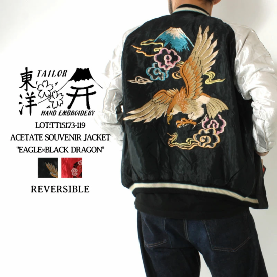 TAILOR TOYO(テーラー東洋) スカジャン TT15173-119 “EAGLE×BLACK DRAGON” SOUVENIR JACKET  スーベニアジャケット ACETATE アセテート