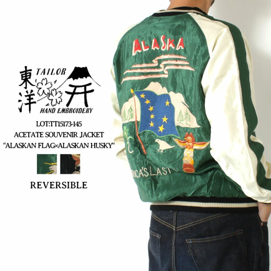 TAILOR TOYO(テーラー東洋) スカジャン TT15173-145 “ALASKAN TAILOR TOYO(テーラー東洋) スカジャン TT15173-145 “ALASKAN