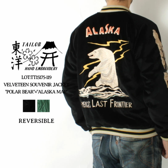 50's スーベニアジャケット別珍souvenir jacket スカジャン