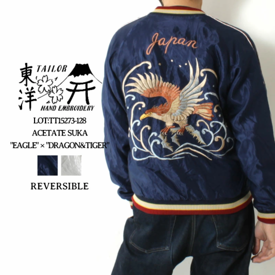 TAILOR TOYO(テーラー東洋) スカジャン TT15273-128 “EAGLE TAILOR TOYO(テーラー東洋) スカジャン TT15273-128 “EAGLE
