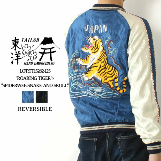 TAILOR TOYO(テーラー東洋) スカジャン TT15282-125 “ROARING TIGER ...