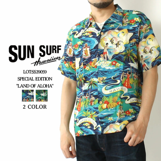 SUN SURF  サンサーフ アロハシャツ SPECIAL EDITION