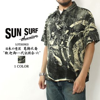SUN SURF(󥵡) ϥ SS39133 SPECIAL EDITION 󥵡աܤΰվ 