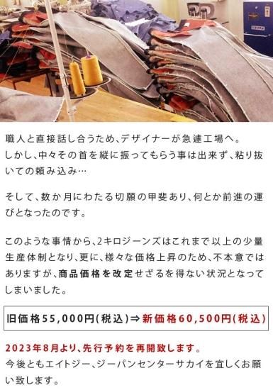EIGHT-G(エイトジー) ヴィンテージデニム SP803-28 極厚 EIGHT-G(エイトジー) ヴィンテージデニム SP803-28 極厚