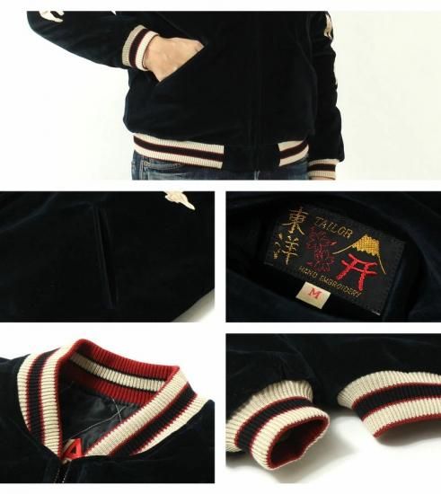 テーラー東洋　スカジャン　XXXL TAILOR TOYO(テーラー東洋) スカジャン TT15544-128 “MOUNTAIN