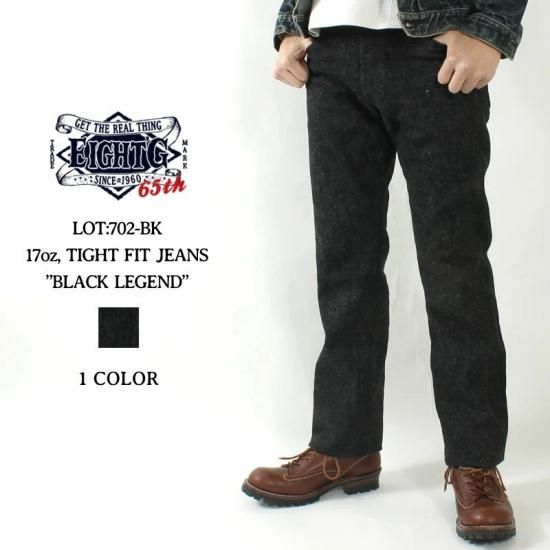 EIGHT-G（エイトジー） ヴィンテージデニム 702-BK 17oz “BLACK LEGEND
