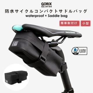 サドルバッグ - GORIX公式オンラインショップ本店 サドルバッグ - GORIX公式オンラインショップ本店