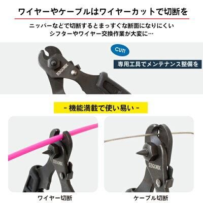 多機能ワイヤーケーブルカッター (GX-171) 自転車用工具 多機能ワイヤーケーブルカッター (GX-171) 自転車用工具