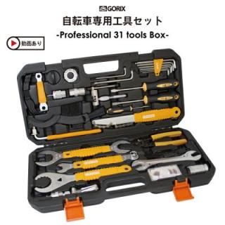 工具セット - GORIX公式オンラインショップ本店