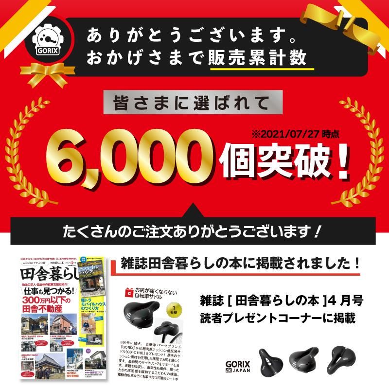 肉厚クッション低反発サドル (GX-C118) 穴あきサドル・衝撃吸収