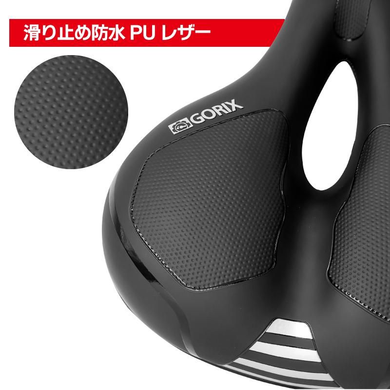 肉厚クッション低反発サドル (GX-C118) 穴あきサドル・衝撃吸収 肉厚クッション低反発サドル (GX-C118) 穴あきサドル・衝撃吸収