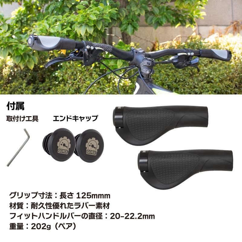 GORIX 自転車グリップ (GX-D2) | GORIX 公式オンラインショップ本店 GORIX 自転車グリップ (GX-D2) | GORIX 公式オンラインショップ本店